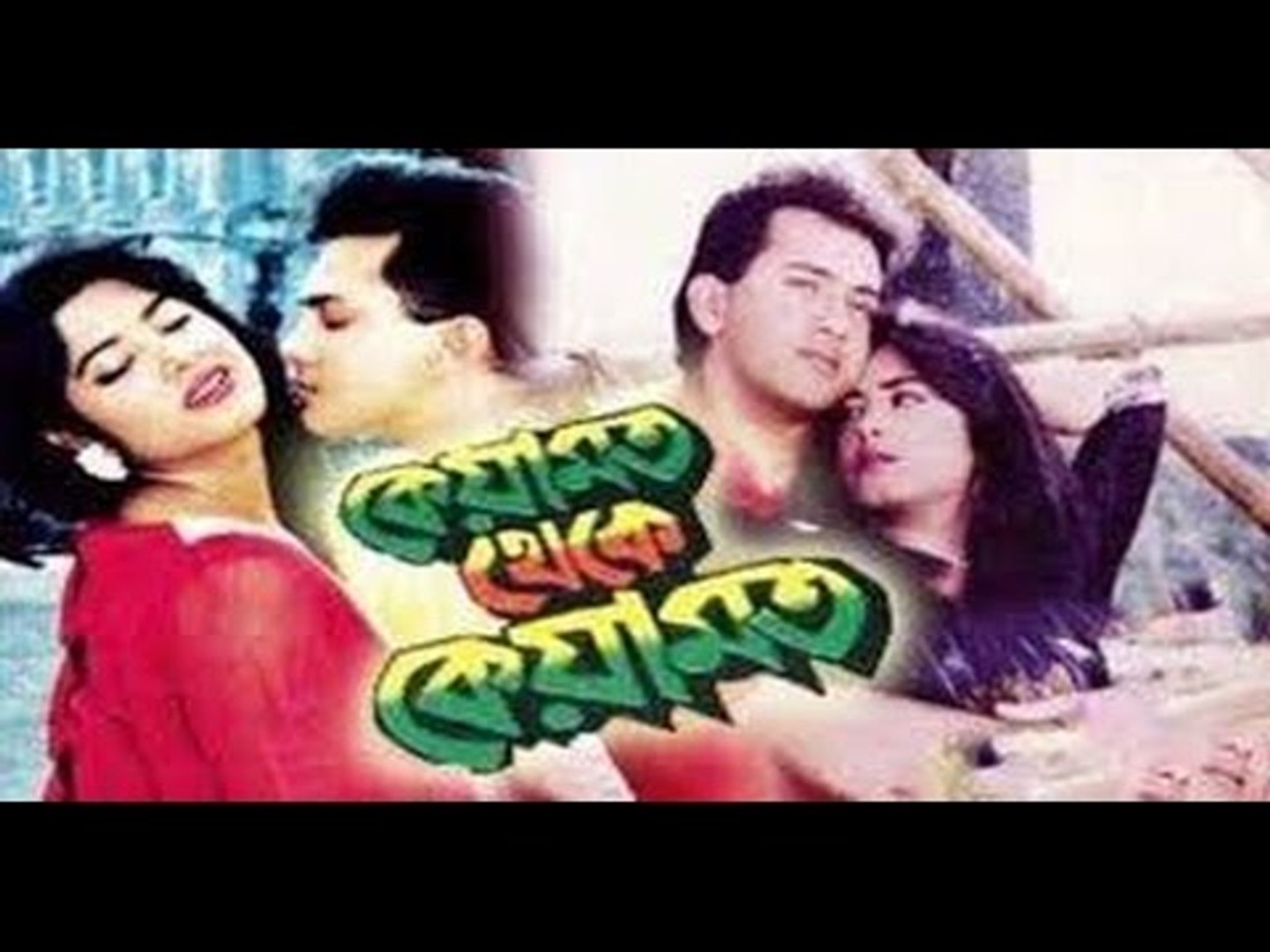 কেয়ামত থেকে কেয়ামত