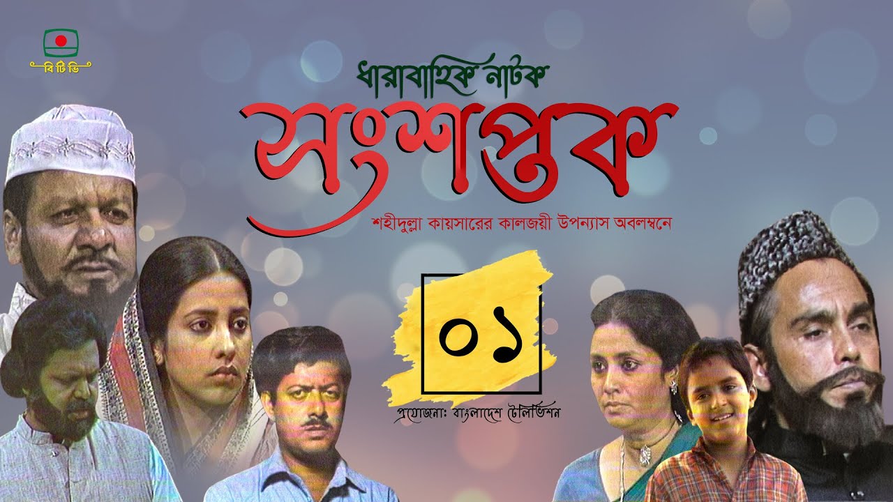 সংশপ্তক