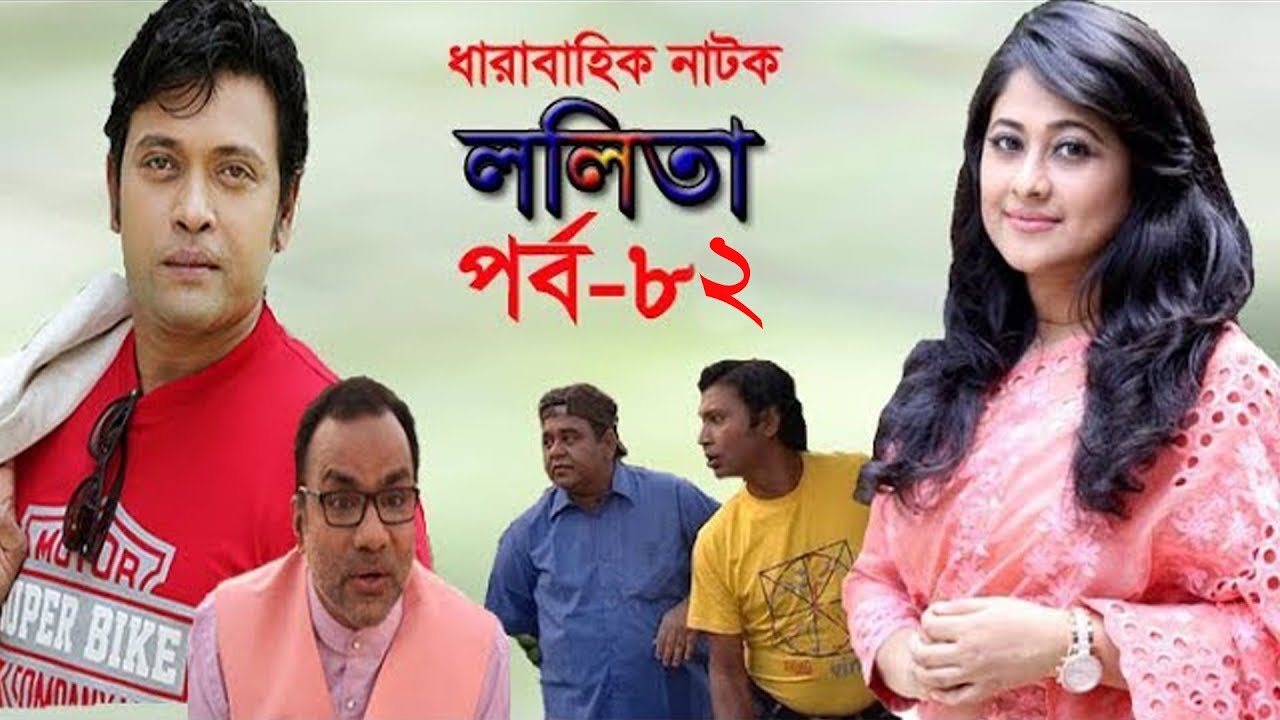 ললিতা